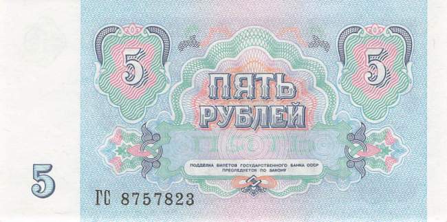 5 Rubel 1991 p239 GS